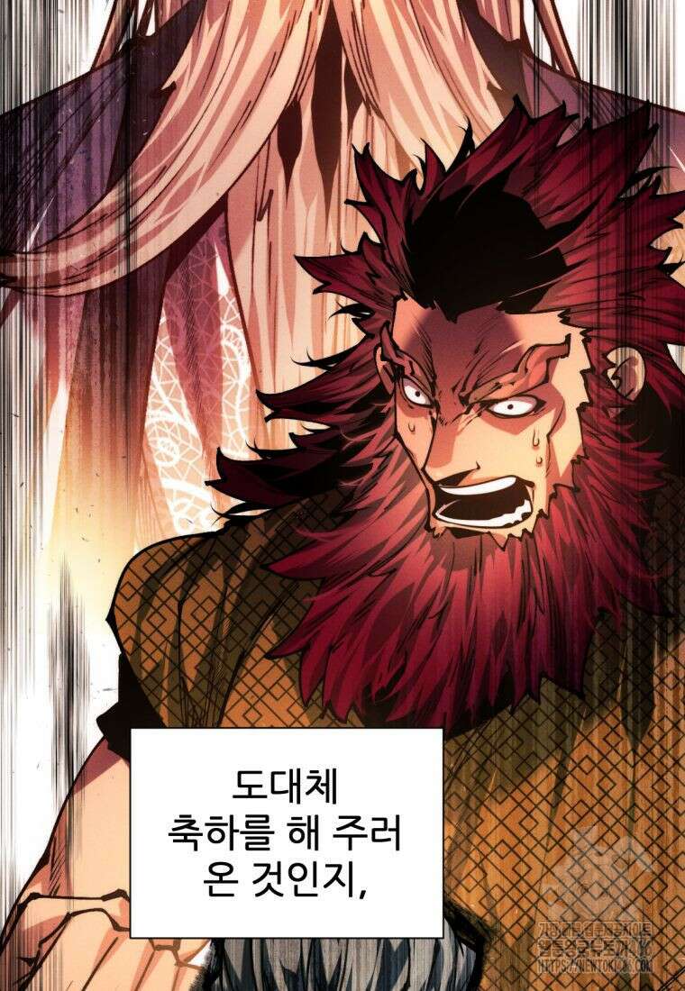 무림에 떨어진 현대인 114화 18