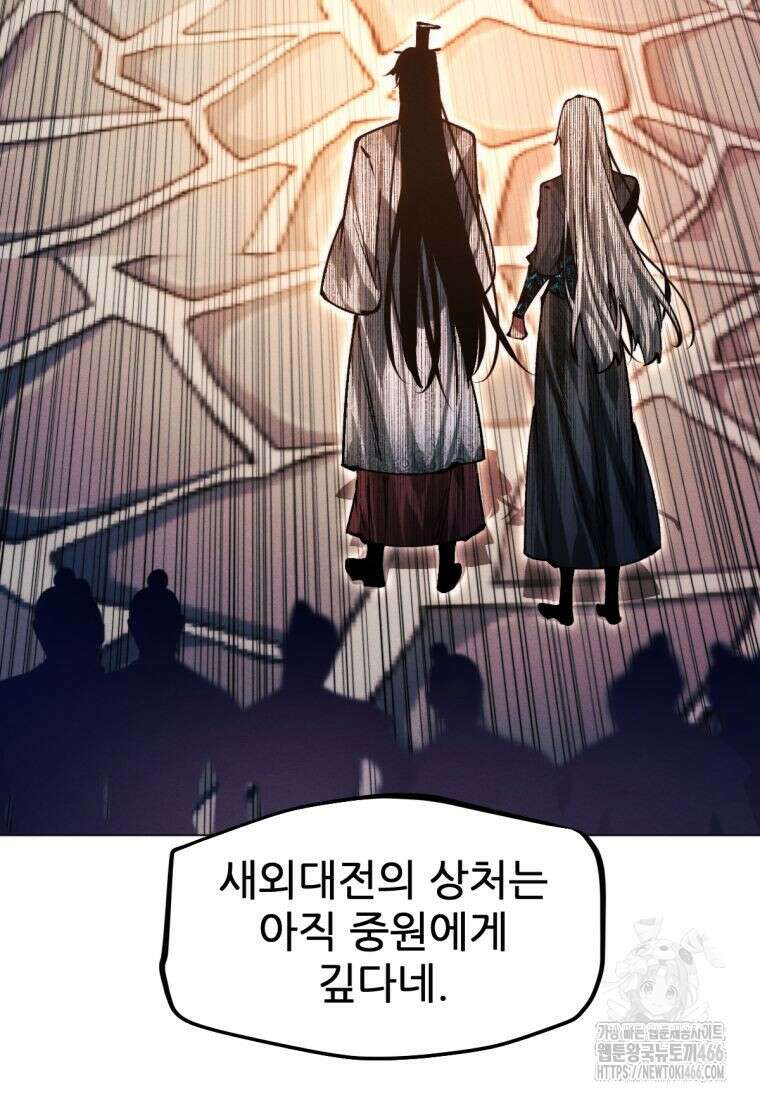 무림에 떨어진 현대인 114화 28