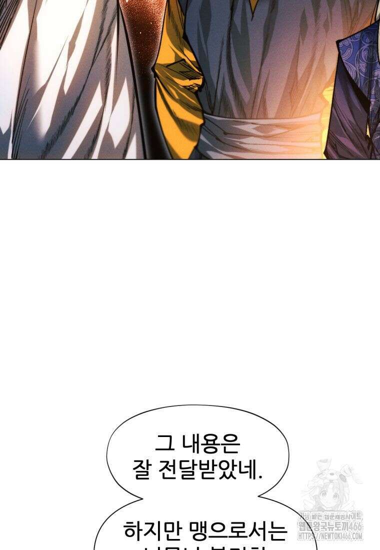 무림에 떨어진 현대인 114화 34