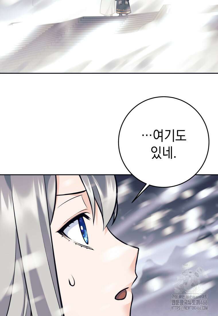 용사 파티 때려치웁니다 79화 14