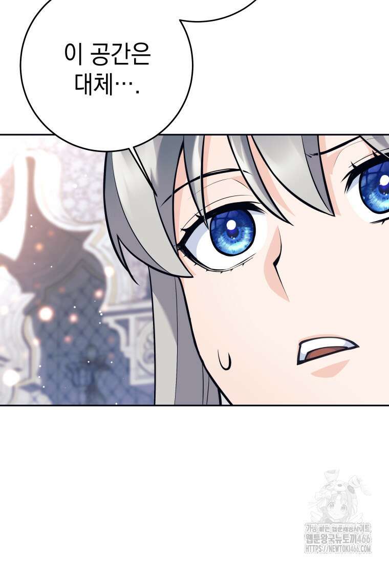 용사 파티 때려치웁니다 79화 39