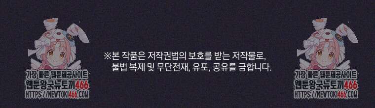 용사 파티 때려치웁니다 79화 112