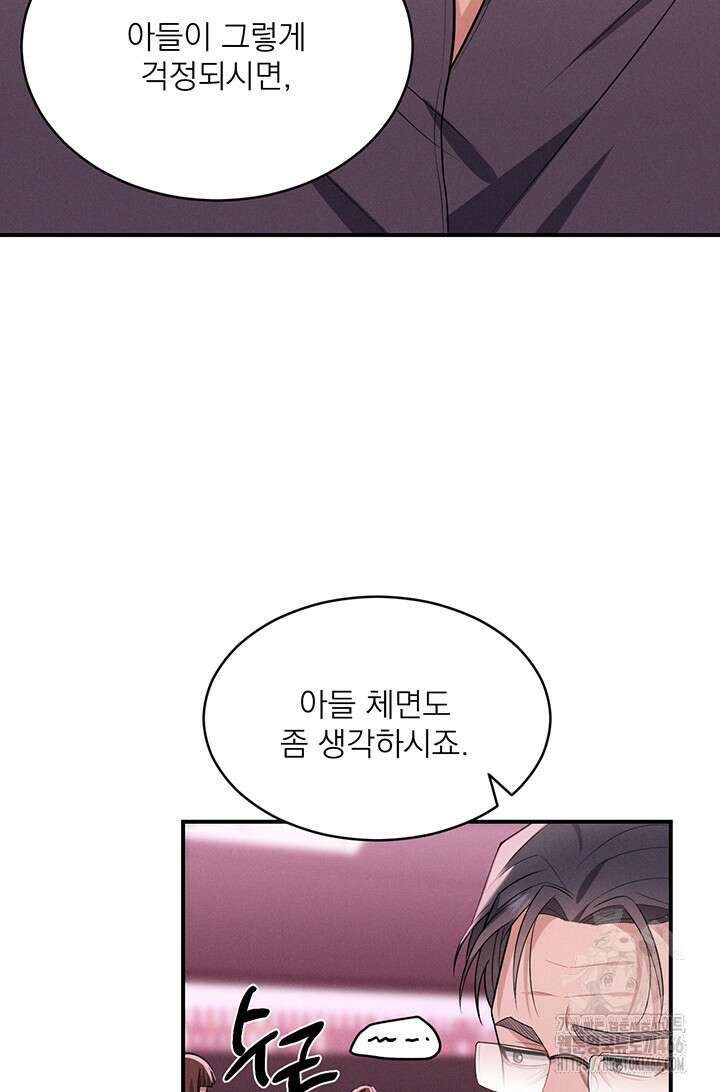충견 47화 6