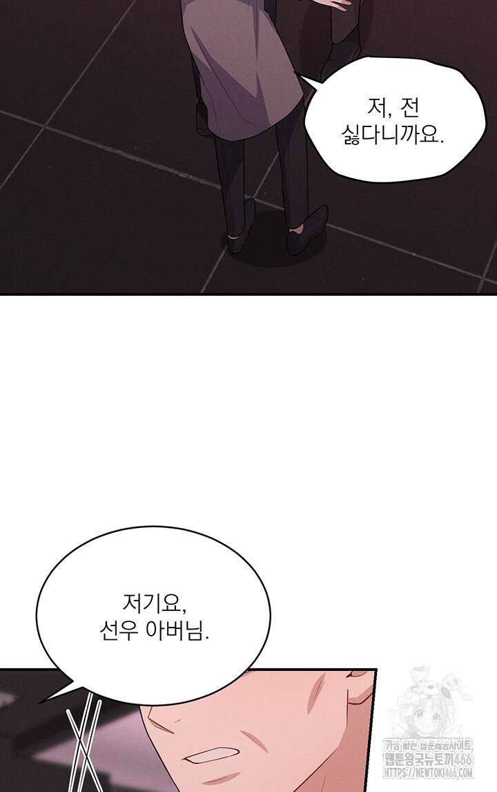 충견 47화 9