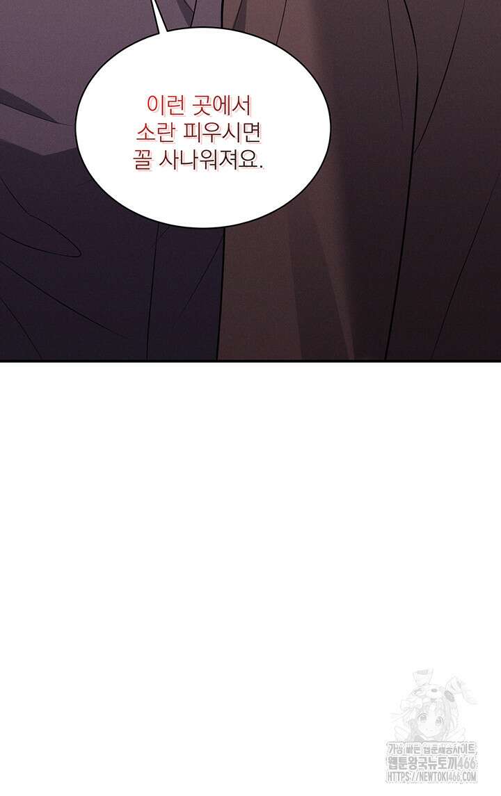 충견 47화 12