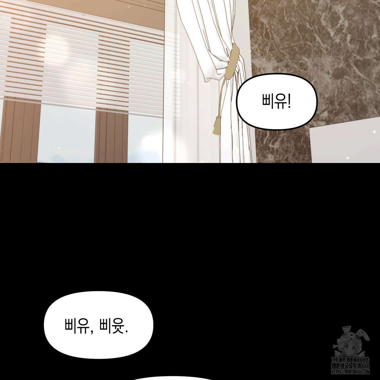 유언 때문에 죽는 건 잠깐 미뤘습니다 65화 2