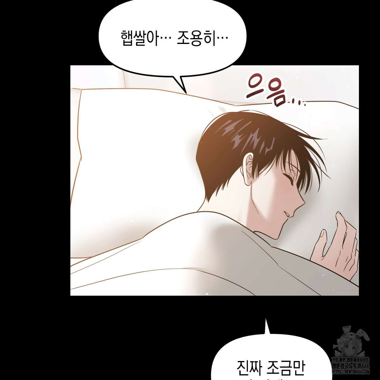유언 때문에 죽는 건 잠깐 미뤘습니다 65화 3