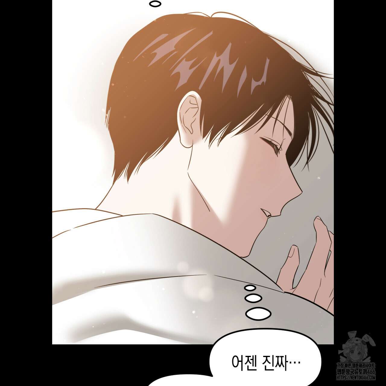 유언 때문에 죽는 건 잠깐 미뤘습니다 65화 5