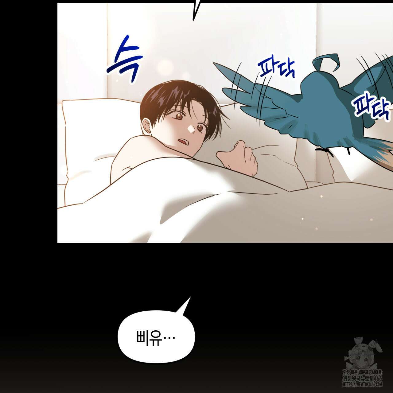 유언 때문에 죽는 건 잠깐 미뤘습니다 65화 9