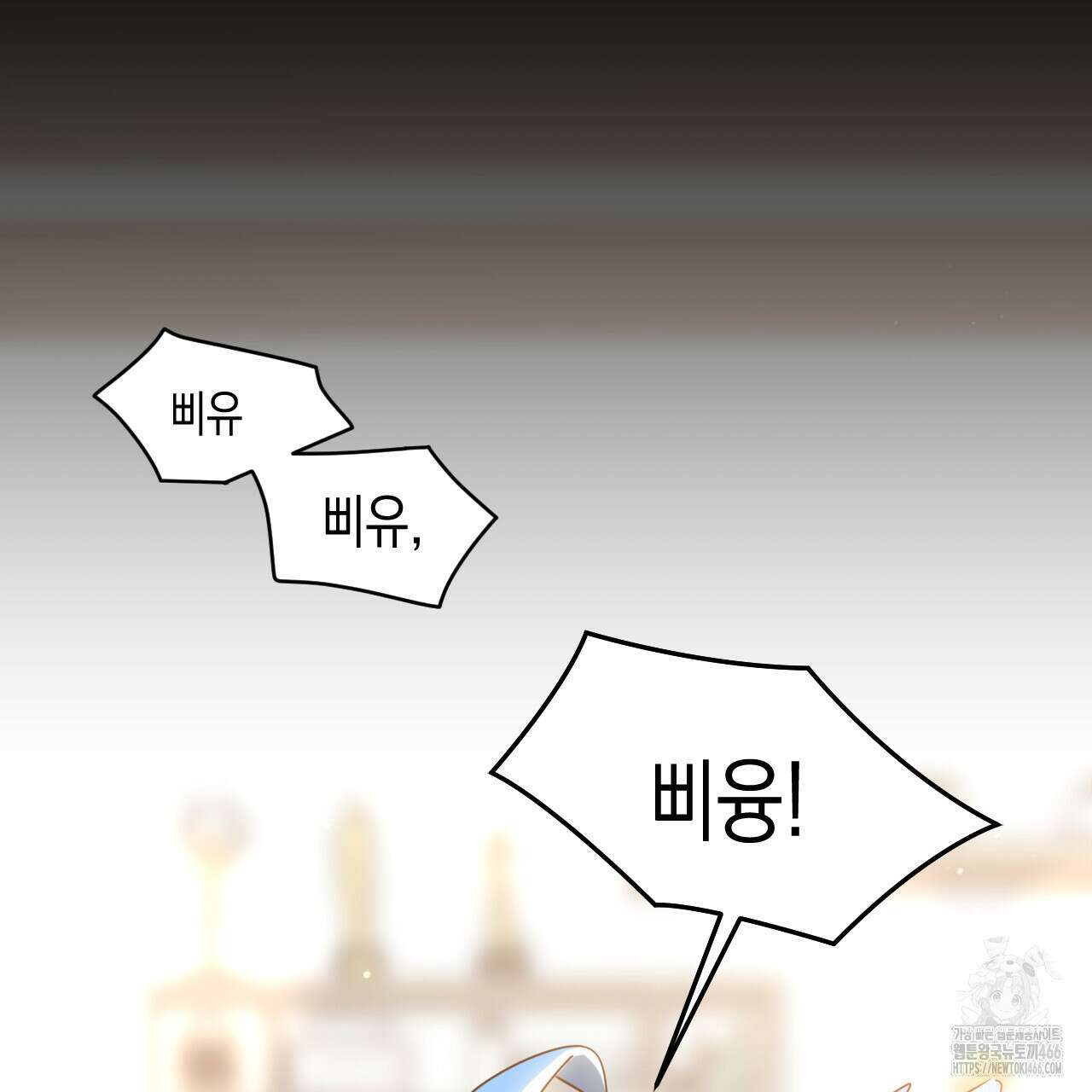 유언 때문에 죽는 건 잠깐 미뤘습니다 65화 10