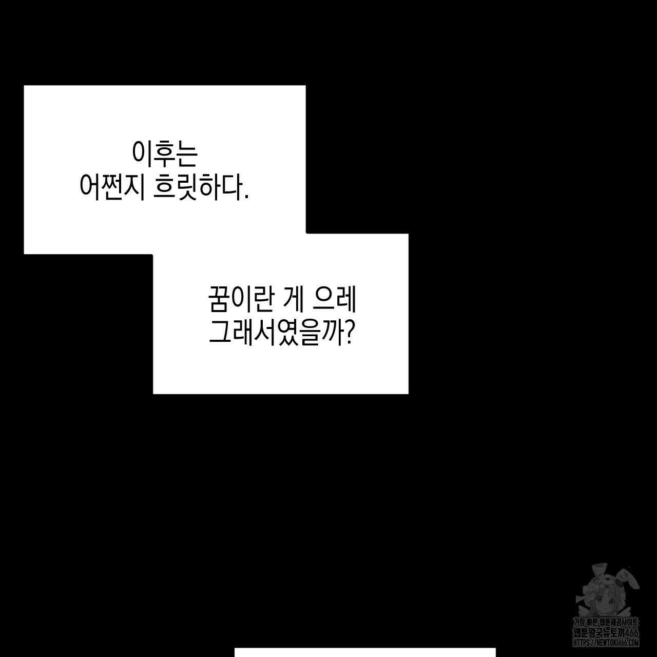 유언 때문에 죽는 건 잠깐 미뤘습니다 65화 13