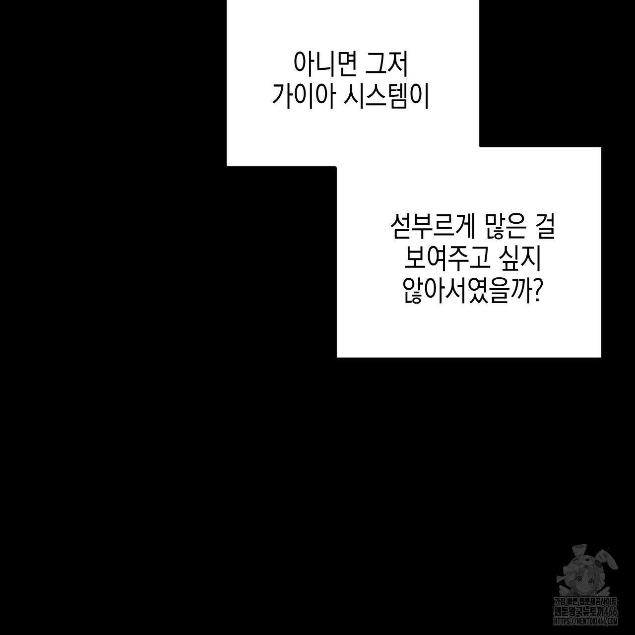유언 때문에 죽는 건 잠깐 미뤘습니다 65화 14