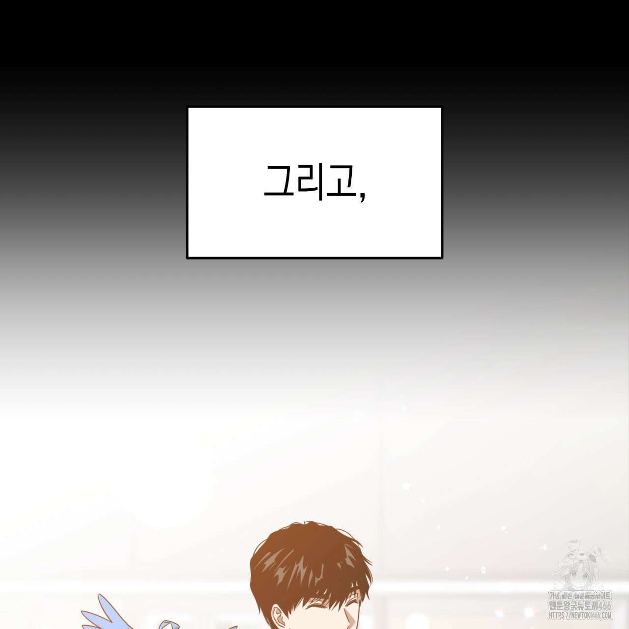 유언 때문에 죽는 건 잠깐 미뤘습니다 65화 19
