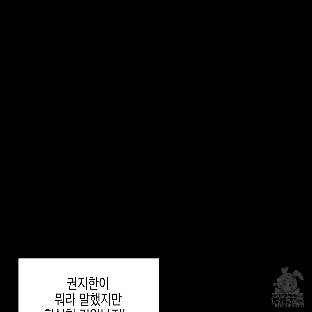 유언 때문에 죽는 건 잠깐 미뤘습니다 65화 22