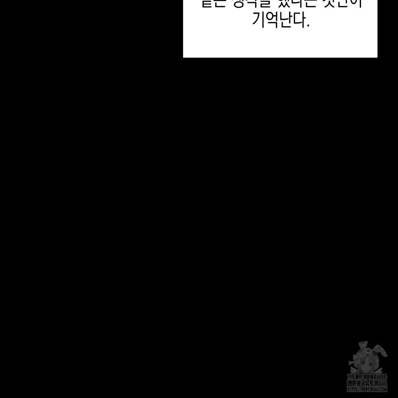 유언 때문에 죽는 건 잠깐 미뤘습니다 65화 25