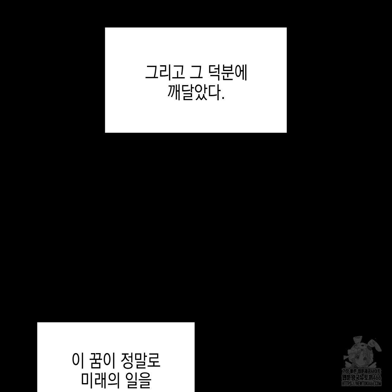 유언 때문에 죽는 건 잠깐 미뤘습니다 65화 26