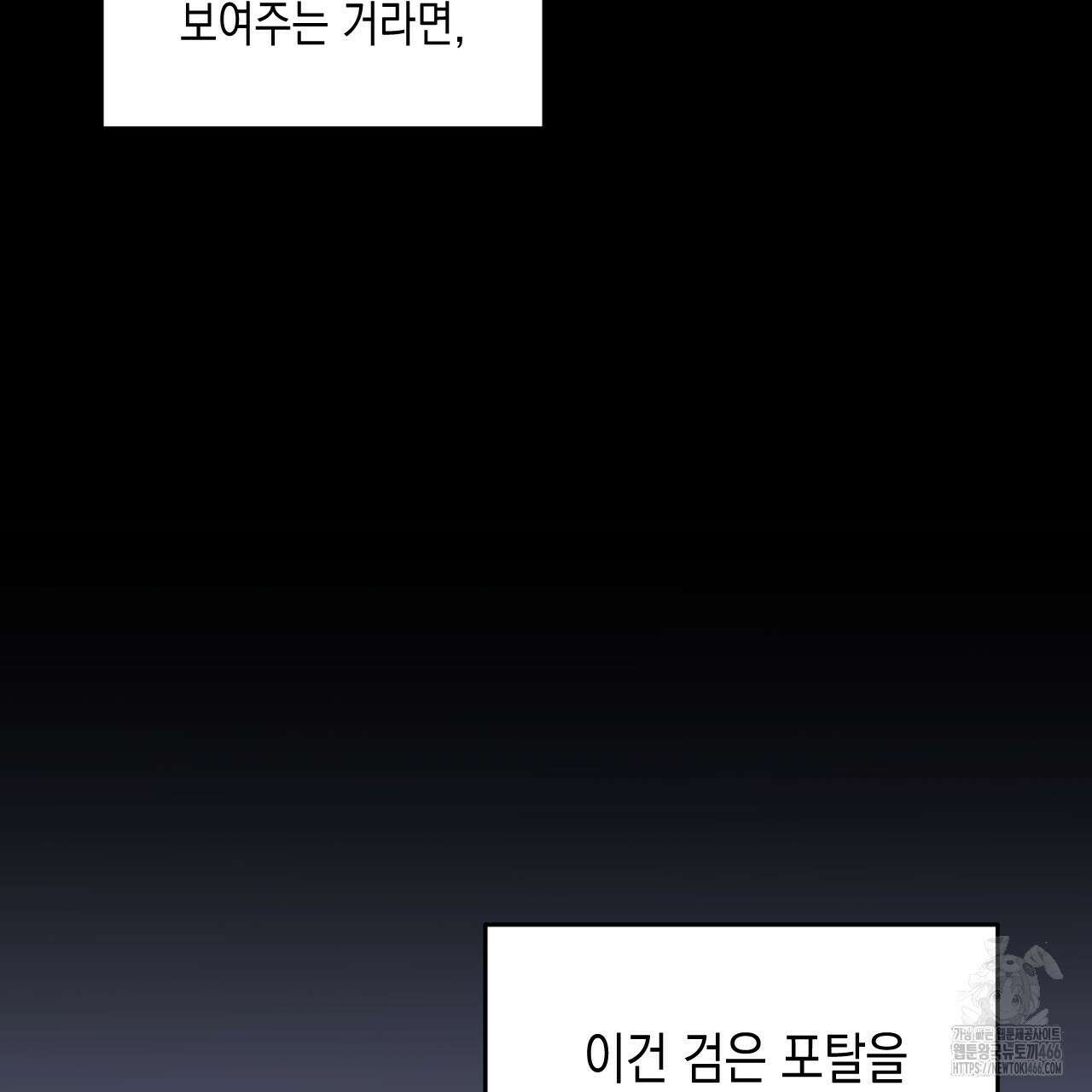 유언 때문에 죽는 건 잠깐 미뤘습니다 65화 27