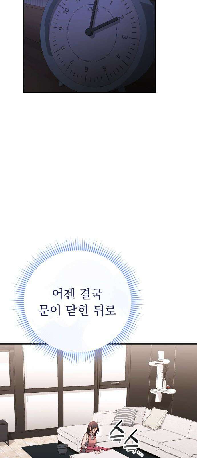 보이는 사랑 23화 2