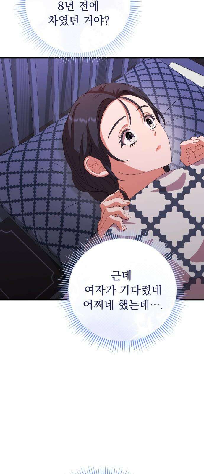 보이는 사랑 23화 5