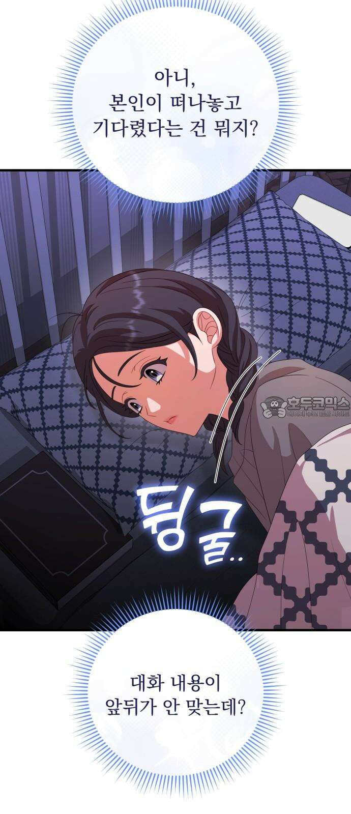 보이는 사랑 23화 6