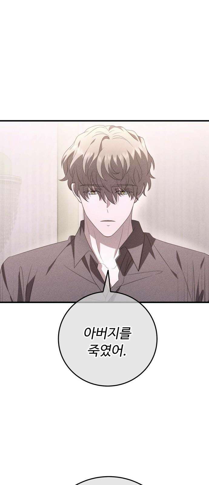 보이는 사랑 23화 7