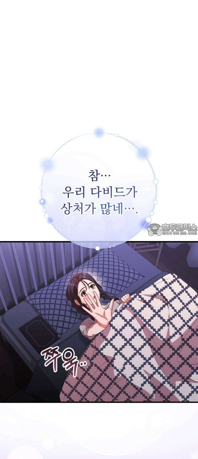 보이는 사랑 23화 9