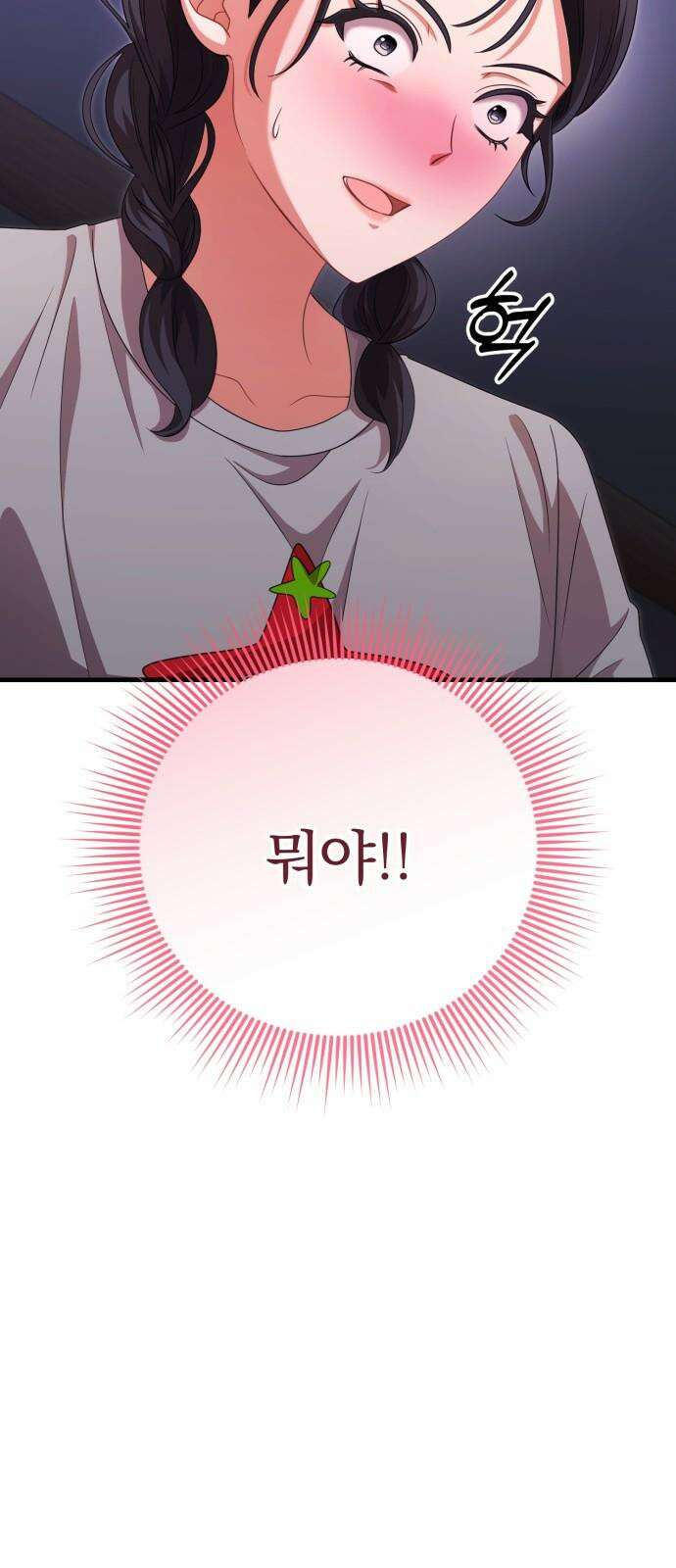 보이는 사랑 23화 16