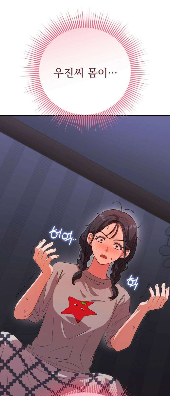 보이는 사랑 23화 17