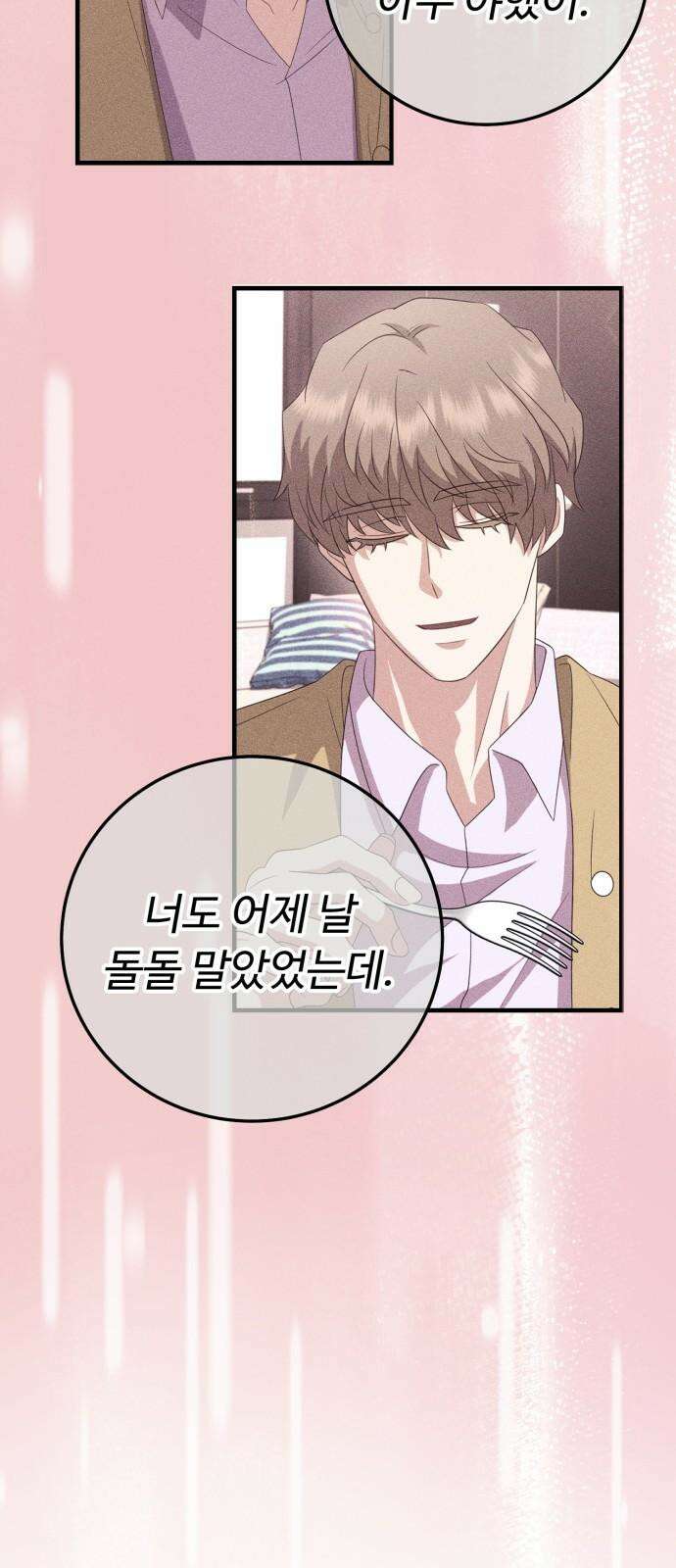 보이는 사랑 23화 19