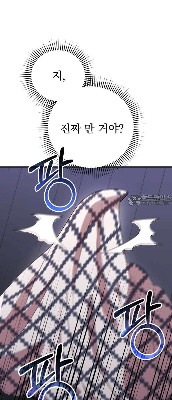 보이는 사랑 23화 21