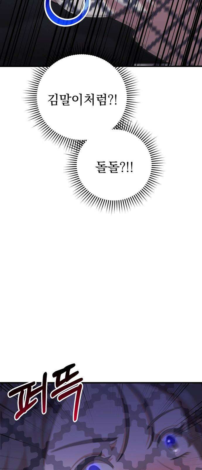 보이는 사랑 23화 22