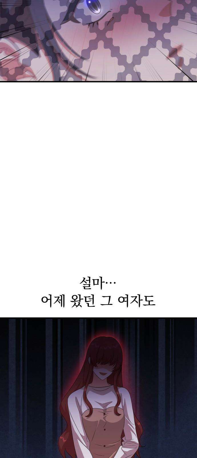 보이는 사랑 23화 23