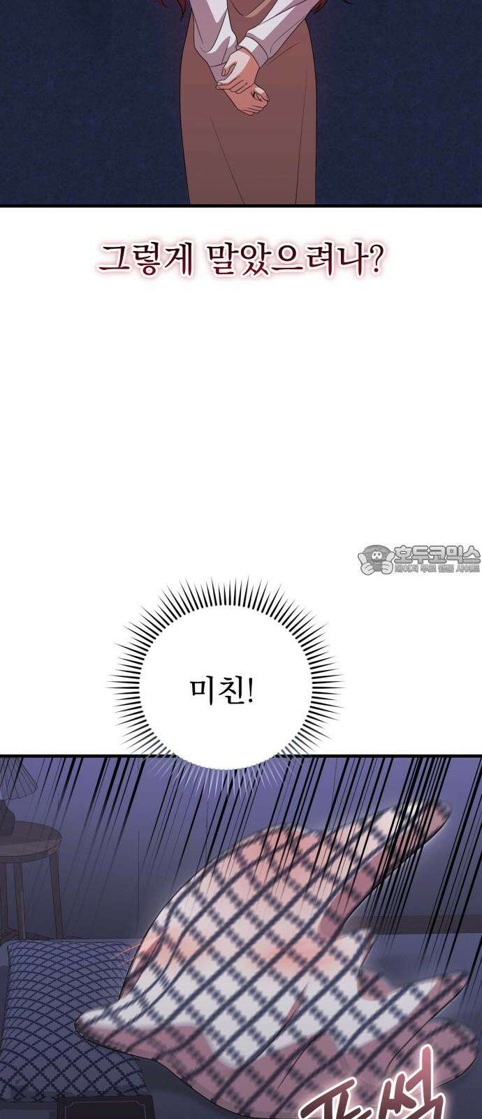 보이는 사랑 23화 24