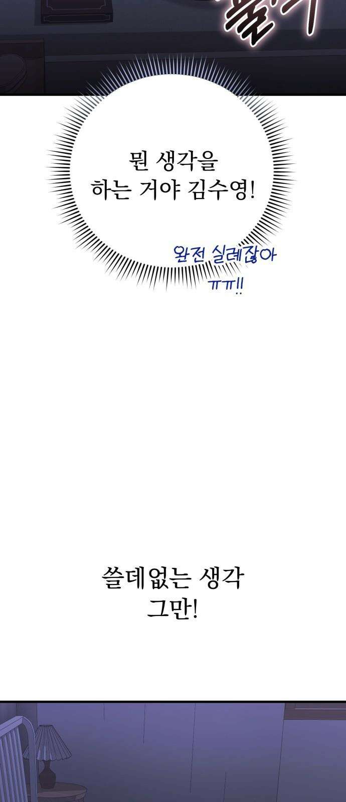 보이는 사랑 23화 25