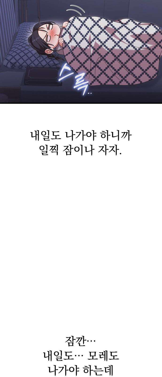 보이는 사랑 23화 26