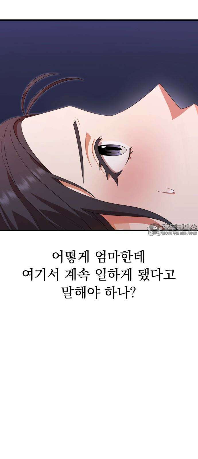 보이는 사랑 23화 27