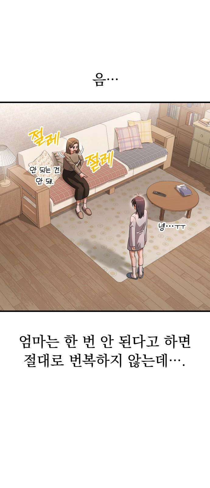 보이는 사랑 23화 28
