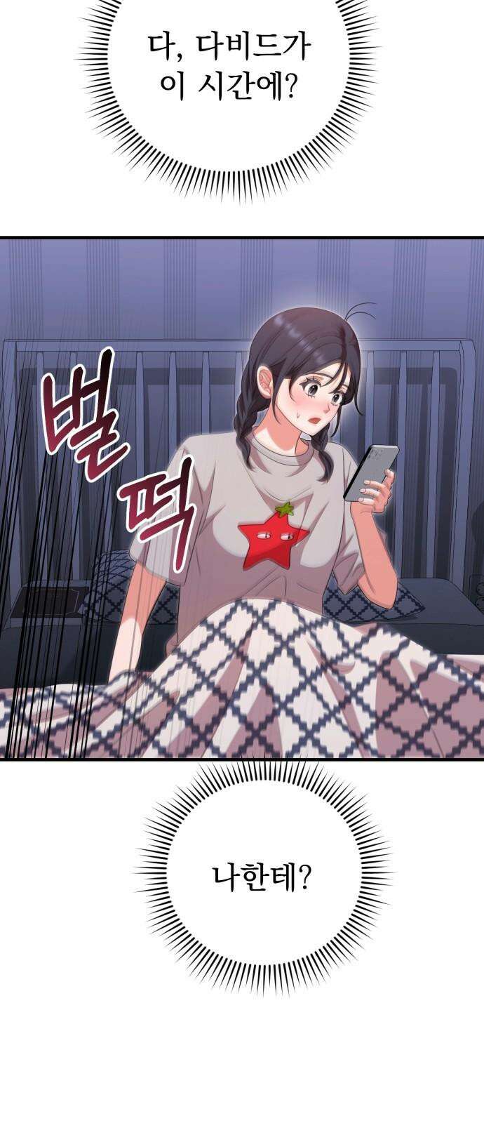 보이는 사랑 23화 32