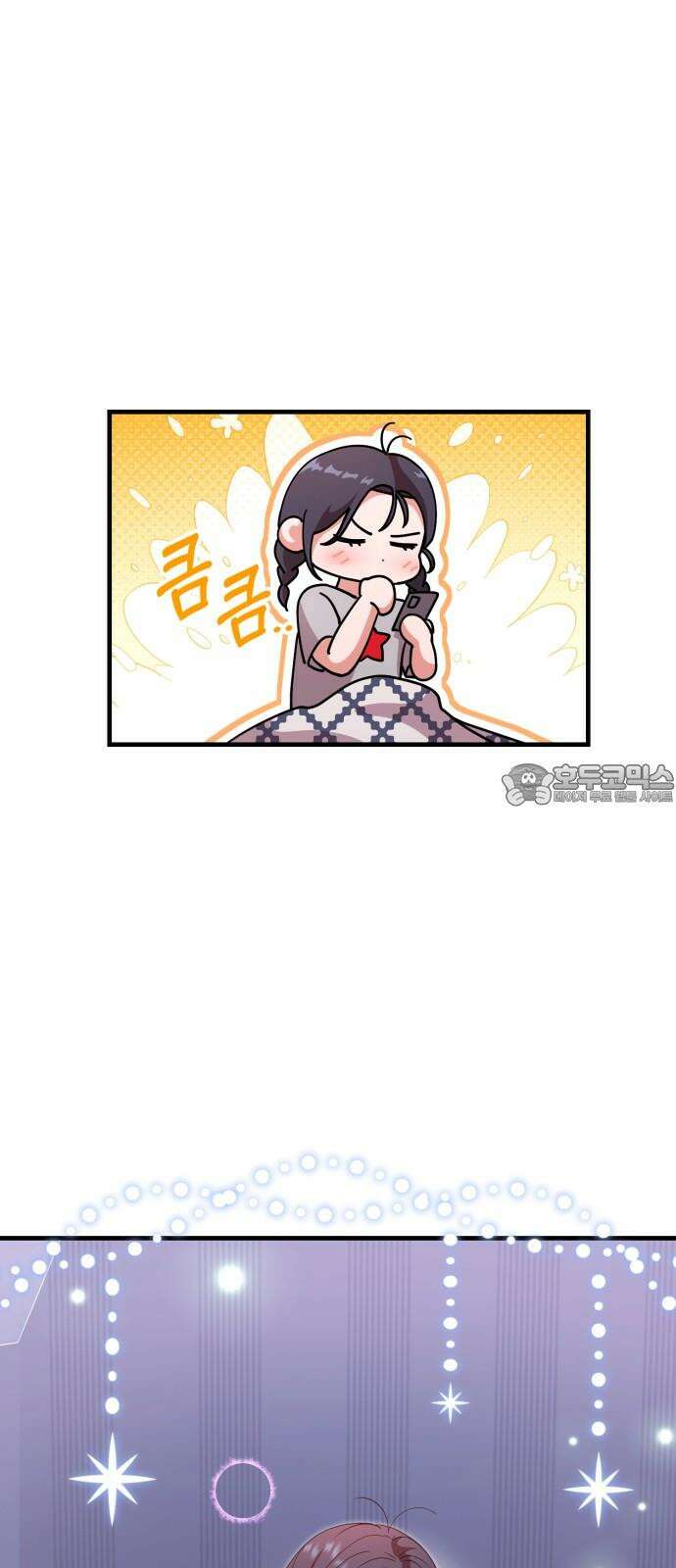보이는 사랑 23화 33