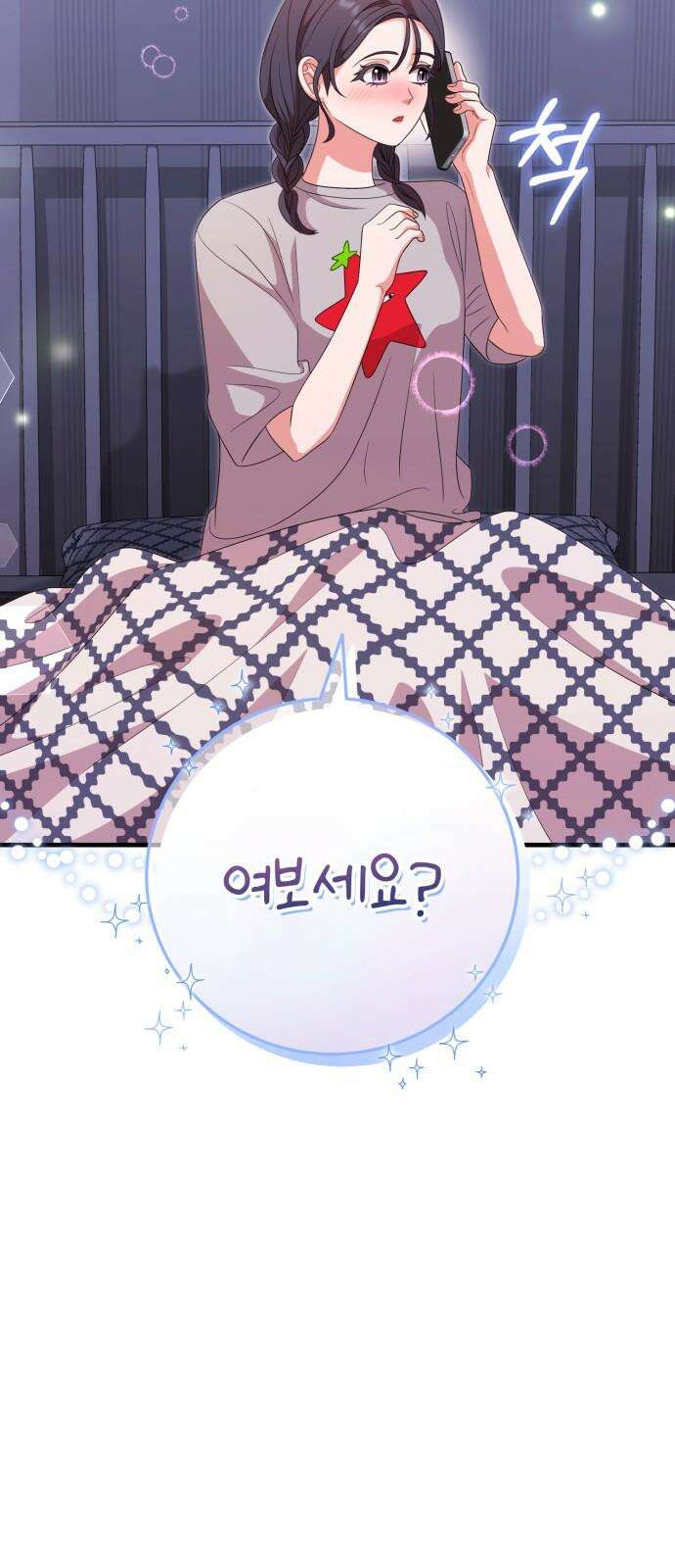 보이는 사랑 23화 34