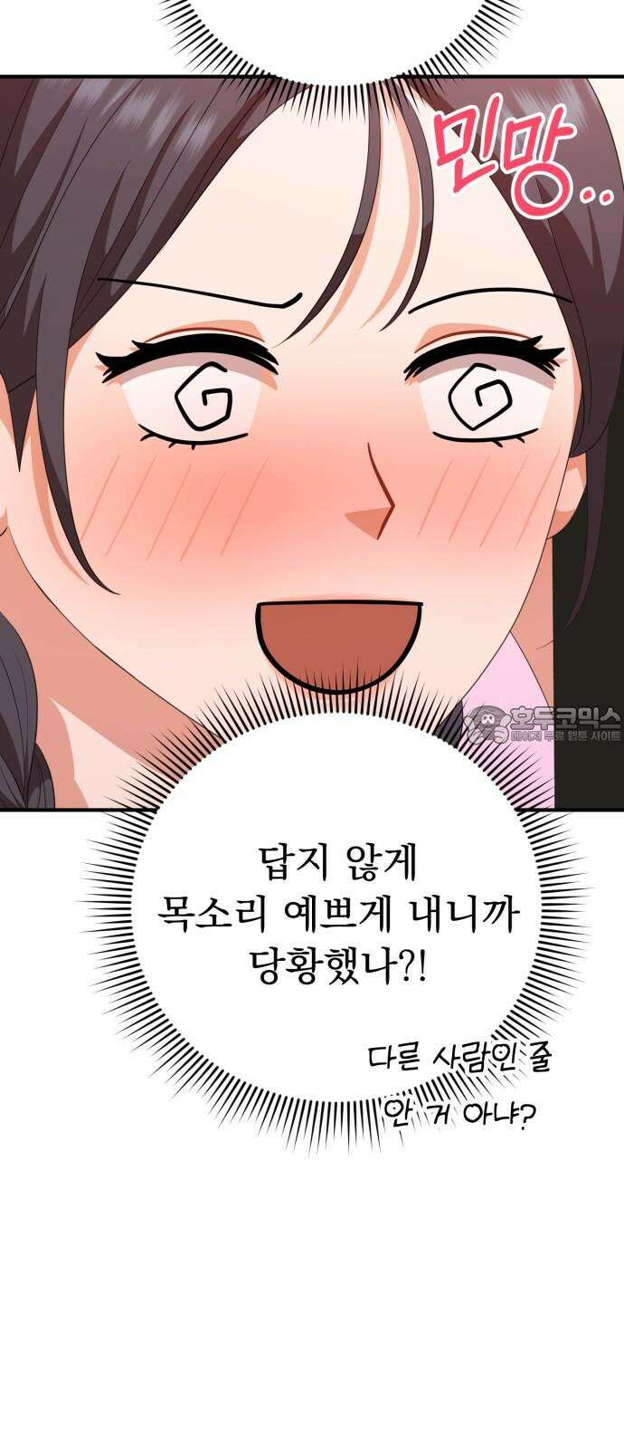 보이는 사랑 23화 36