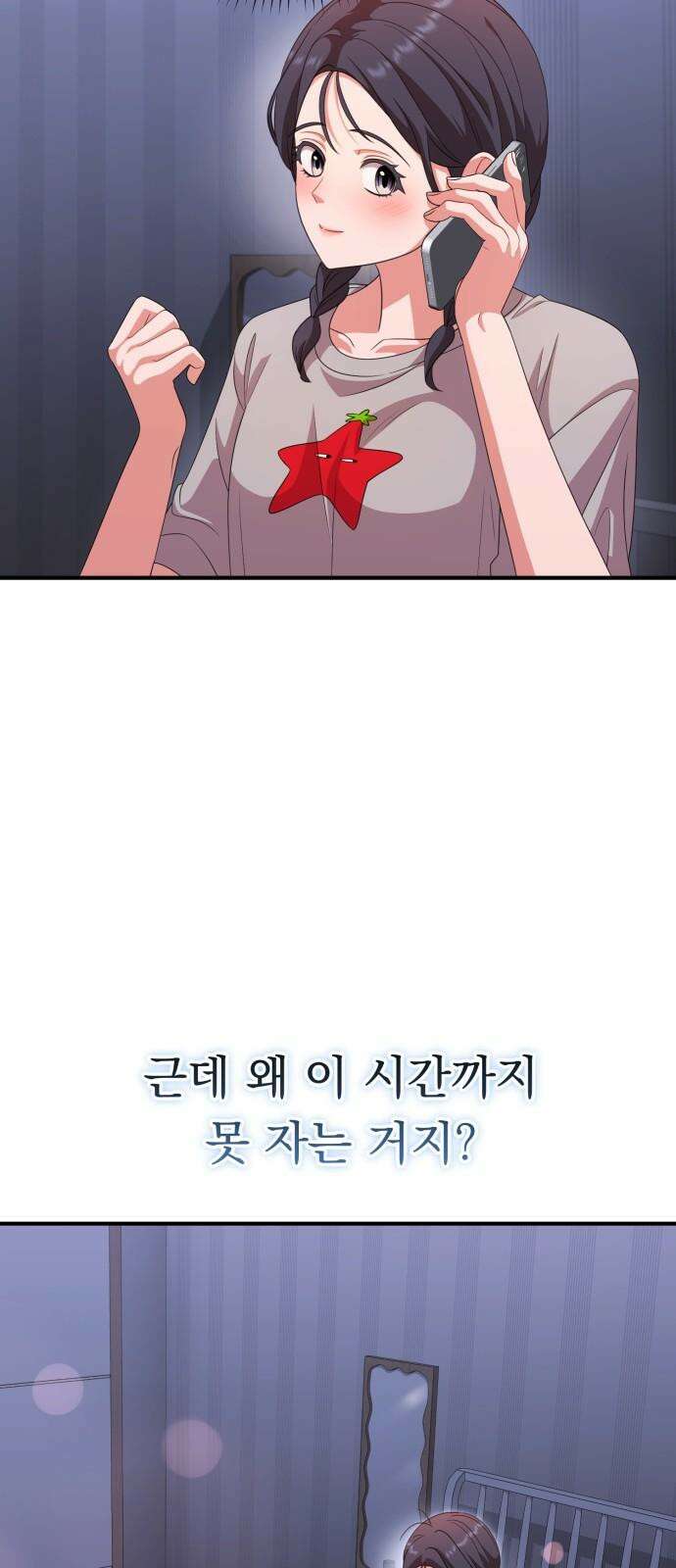 보이는 사랑 23화 38