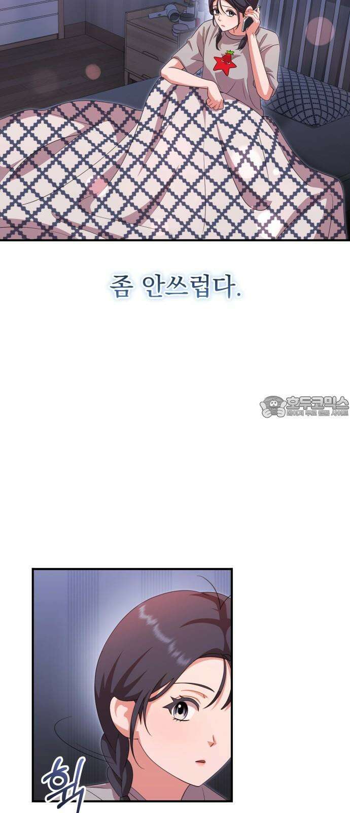 보이는 사랑 23화 39