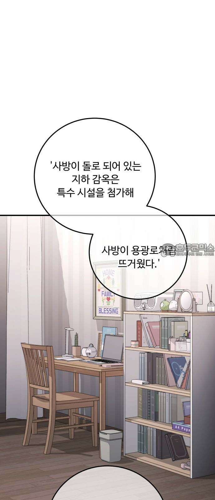 보이는 사랑 23화 42