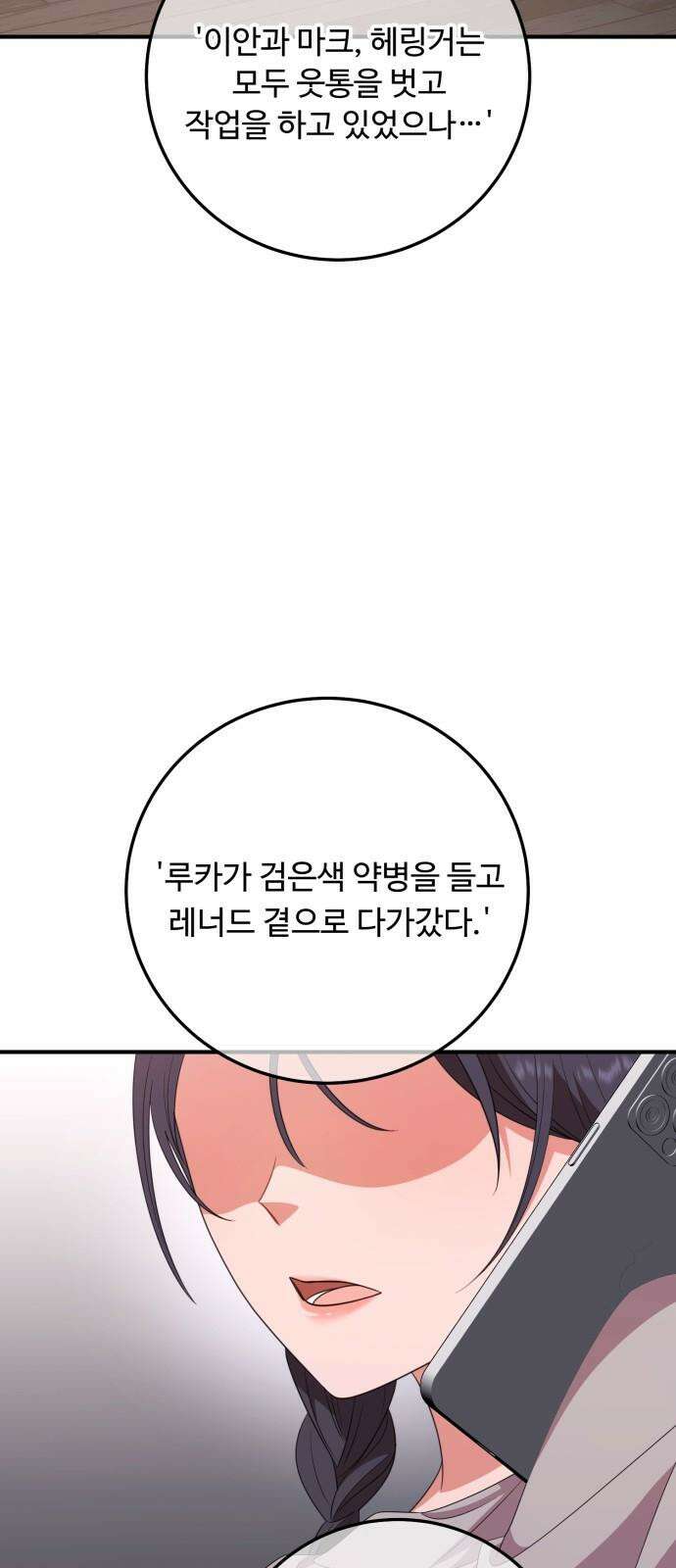 보이는 사랑 23화 43