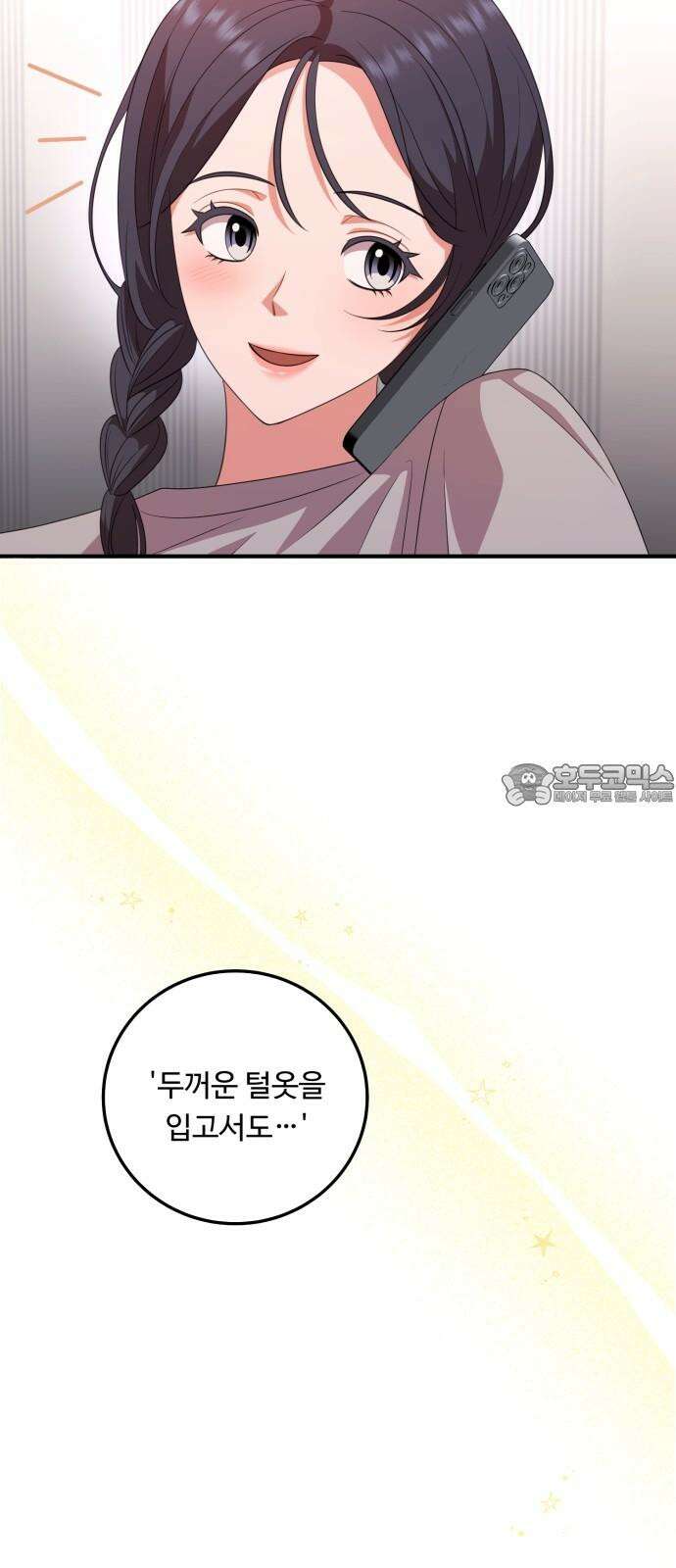 보이는 사랑 23화 45
