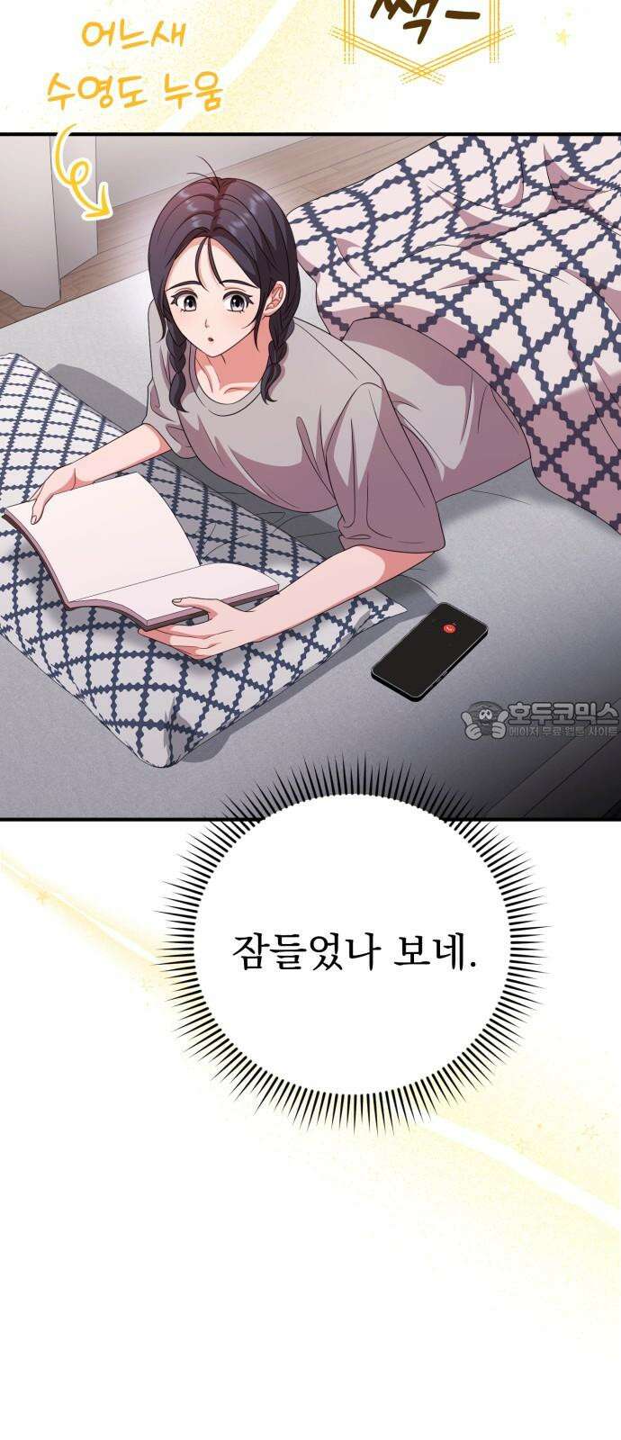 보이는 사랑 23화 48