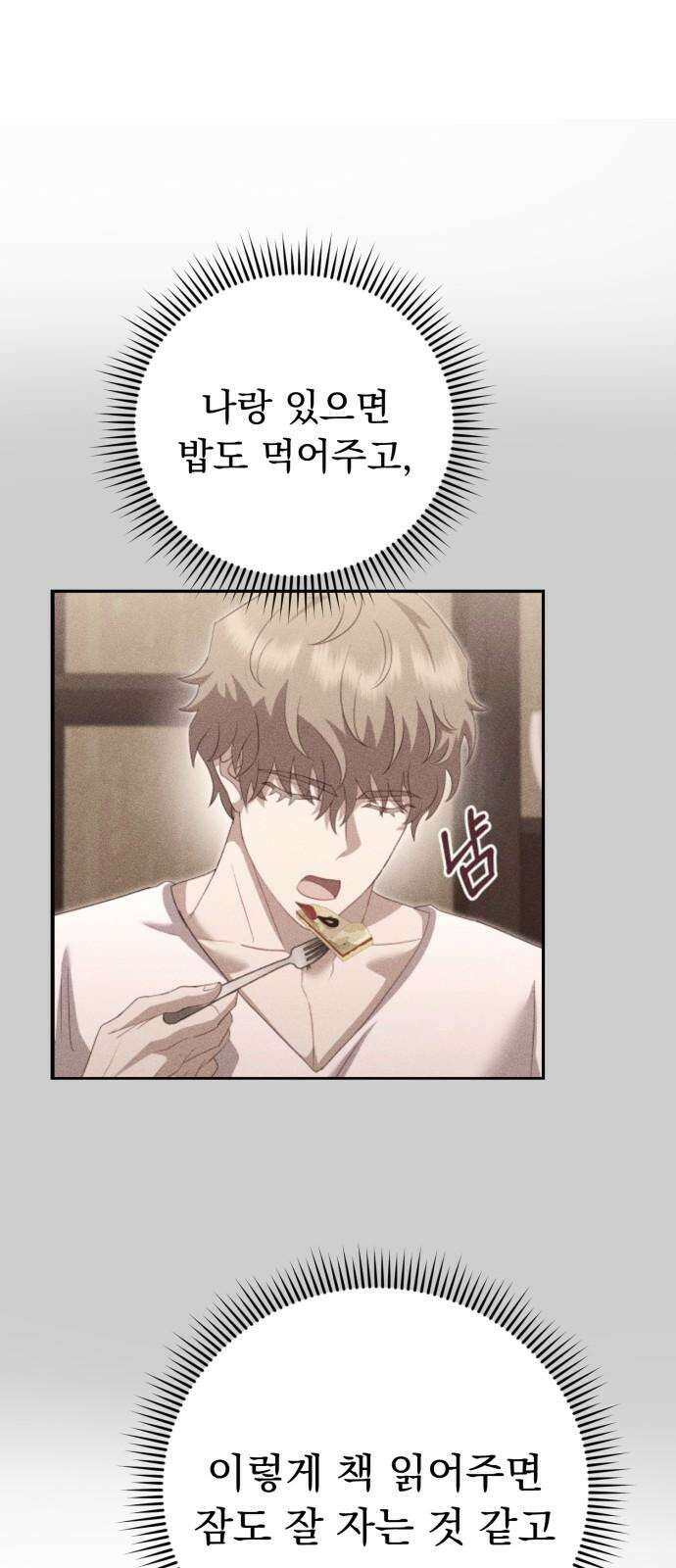 보이는 사랑 23화 49