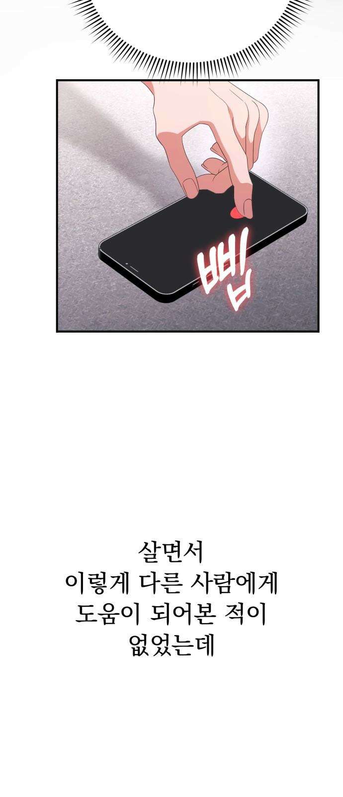 보이는 사랑 23화 50
