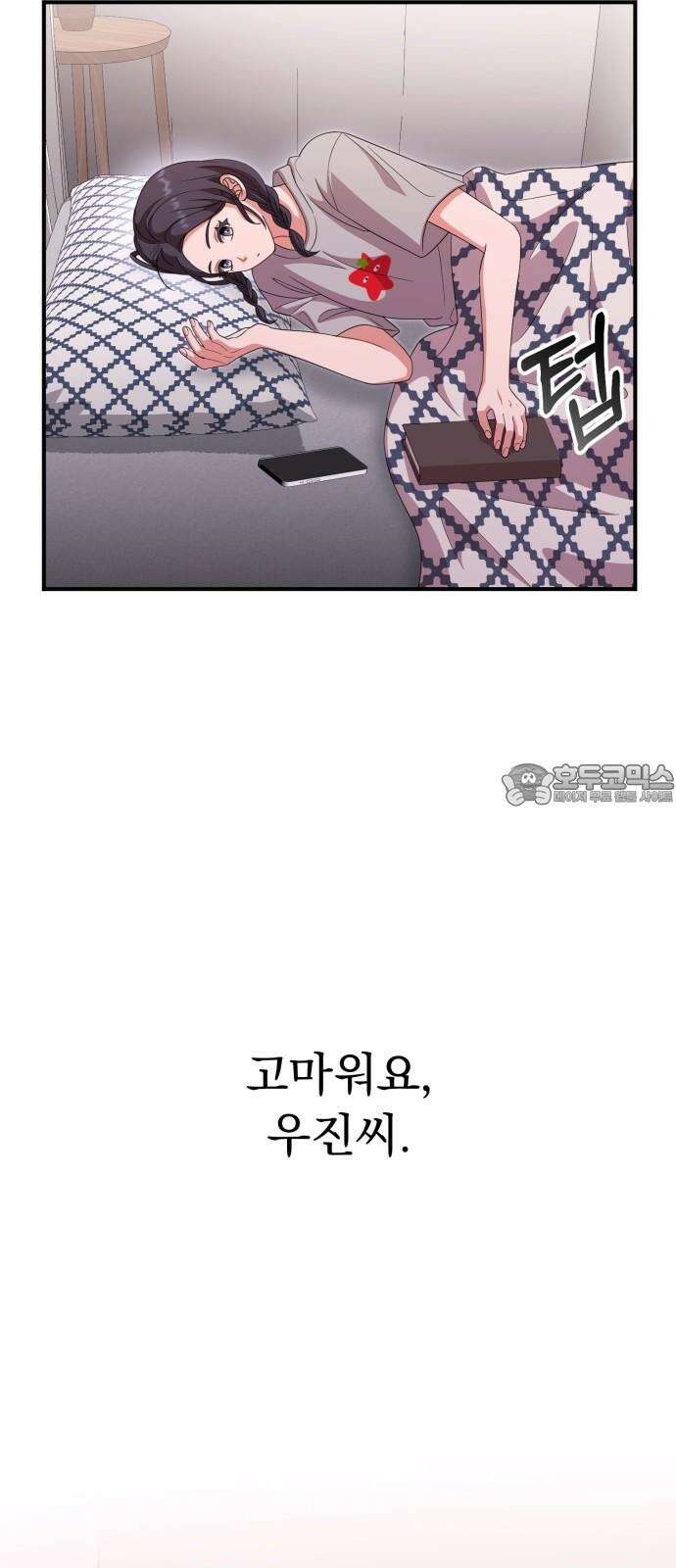 보이는 사랑 23화 51